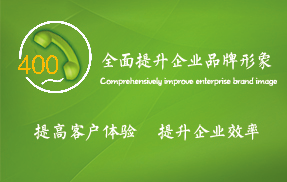 400電話